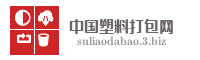 中国塑料打包网