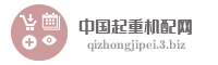 中国起重机配网