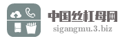中国丝杠母网