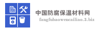 中国防腐保温材料网