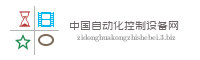 中国自动化控制设备网