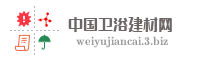 中国卫浴建材网