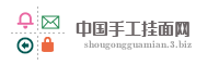 中国手工挂面网