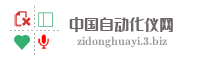 中国自动化仪网