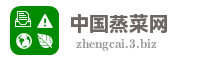 中国蒸菜网