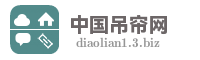 中国吊帘网