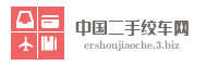 中国二手绞车网