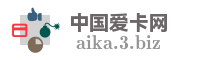 中国爱卡网
