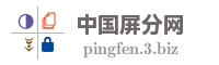 中国屏分网