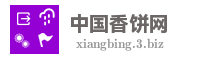 中国香饼网
