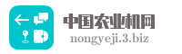 中国农业机网