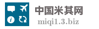 中国米其网