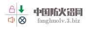 中国防火铝网