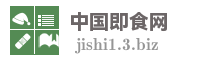 中国即食网