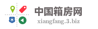 中国箱房网