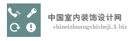 中国室内装饰设计网