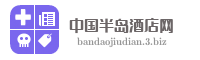 中国半岛酒店网