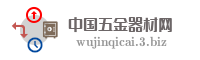 中国五金器材网