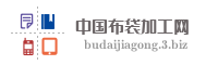 中国布袋加工网