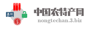 中国农特产网