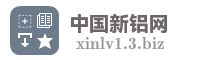 中国新铝网
