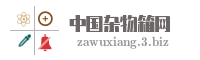 中国杂物箱网
