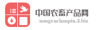 中国农畜产品网