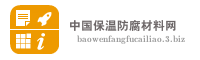 中国保温防腐材料网