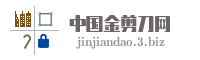 中国金剪刀网