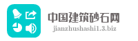 中国建筑砂石网