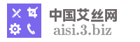 中国艾丝网