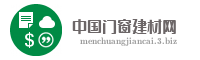 中国门窗建材网