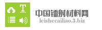 中国镭射材料网