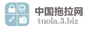 中国拖拉网