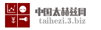 中国太赫兹网