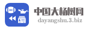中国大杨树网