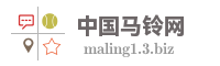 中国马铃网