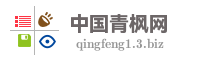 中国青枫网