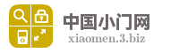 中国小门网