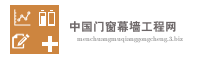 中国门窗幕墙工程网