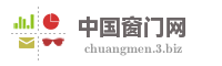 中国窗门网