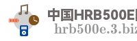 中国HRB500E网