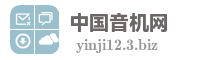中国音机网