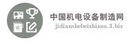 中国机电设备制造网
