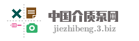 中国介质泵网