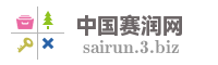 中国赛润网