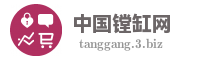 中国镗缸网