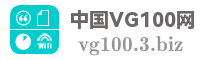 中国VG100网