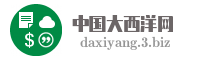 中国大西洋网