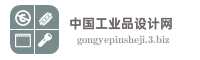 中国工业品设计网